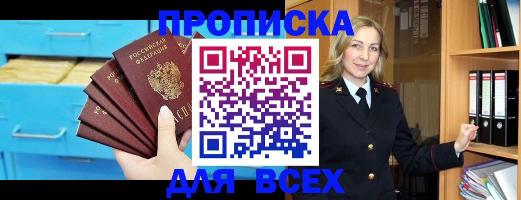 прописка иностранных граждан в Невеле
